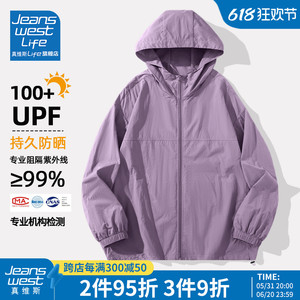 真维斯LIFE紫色情侣防晒衣男款夏季防紫外线轻薄透气防晒服外套M