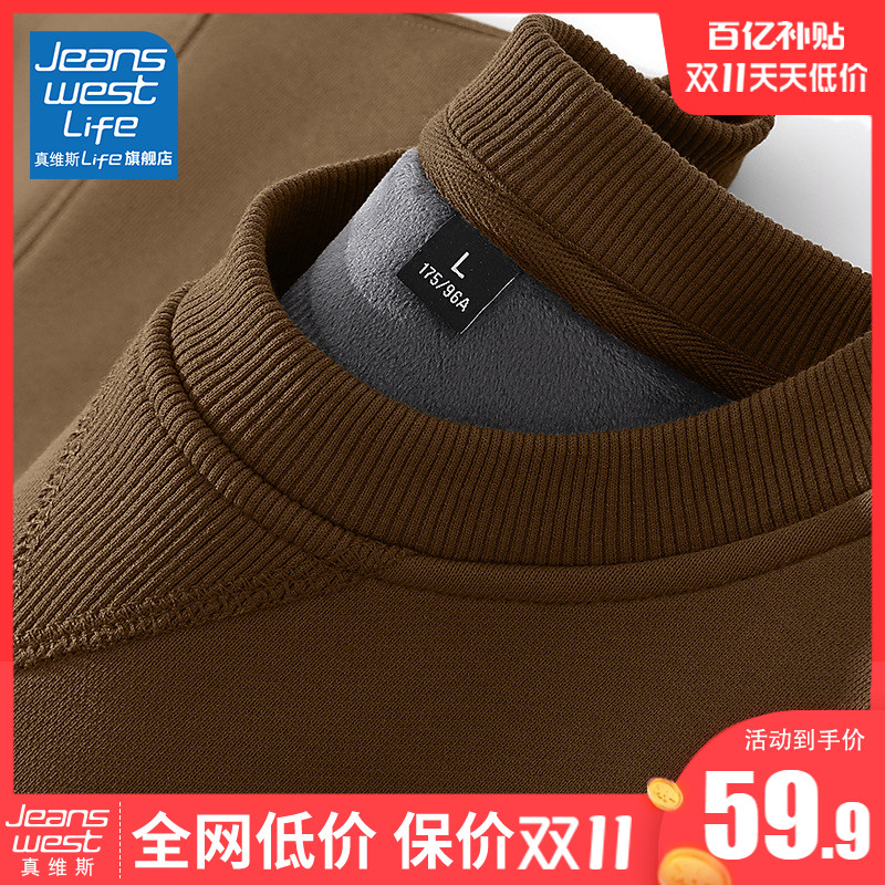 真维斯LIFE加绒加厚卫衣男款冬季新款保暖秋冬款圆领男士外套潮M
