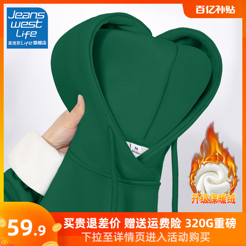 真维斯LIFE墨绿色连帽加绒卫衣女2023新款爆款加厚羊羔绒外套秋冬