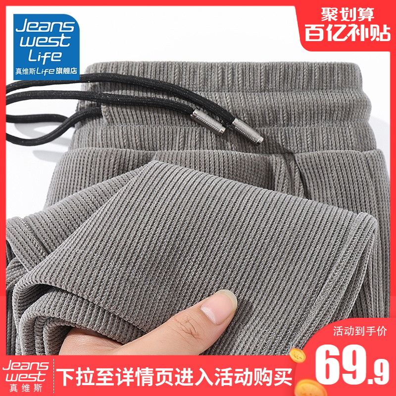 真维斯LIFE加绒阔腿裤男冬季雪尼尔加厚保暖休闲裤男士直筒裤子M