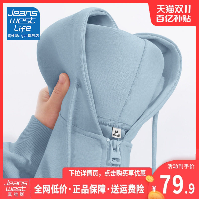 真维斯LIFE卫衣女2023新款爆款早秋纯色慵懒风今年流行漂亮外套C使用感如何?