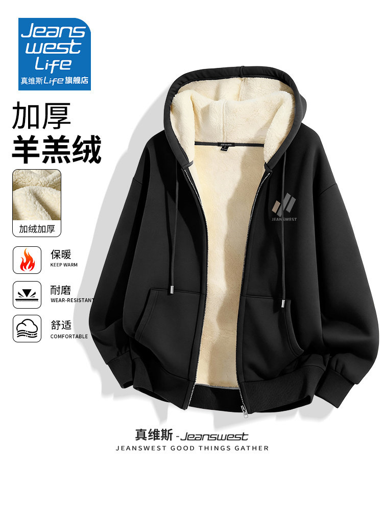 真维斯加绒卫衣外套男款青少年冬季重磅羊羔绒加厚拉链男士冬装M