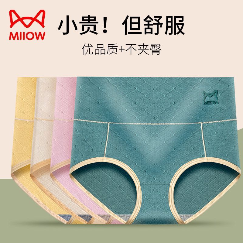 内裤舒适中腰女士新款纯棉猫人
