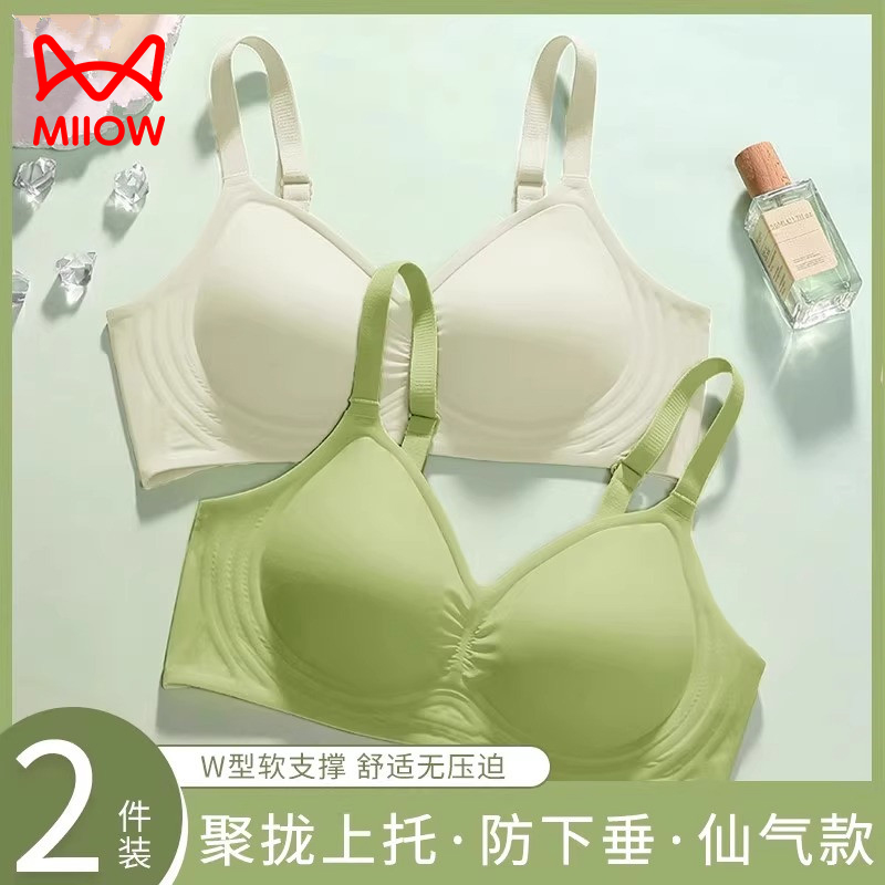 【貓人】無痕冰絲內(nèi)衣女夏季收副乳提拉上托防下垂背心承托文胸