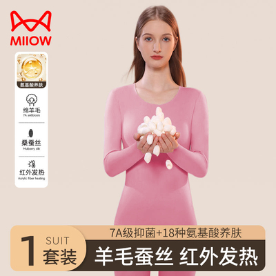 【猫人】羊毛蚕丝保暖内衣女士2025新款加绒加厚抑菌秋衣秋裤套装
