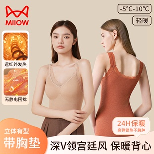 【猫人】保暖内衣女自带胸垫加绒加厚