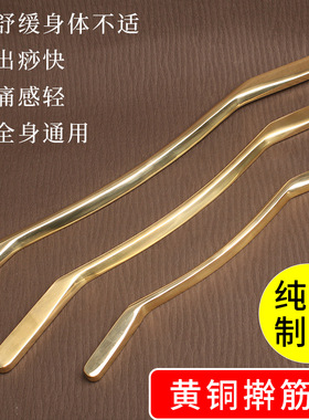 纯黄铜筋膜刀大M刀全身通用按摩刮痧棍美容院家用疏通经络擀筋棒