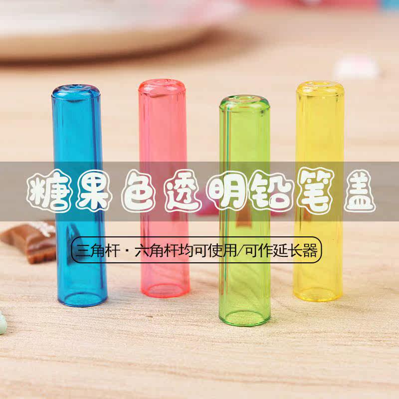 三角铅笔保护六角常规铅笔帽糖果色套头铅笔保护帽笔套