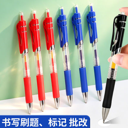 中性笔经典按动笔学生专用考试红笔0.5教师红色水性签字芯圆珠笔