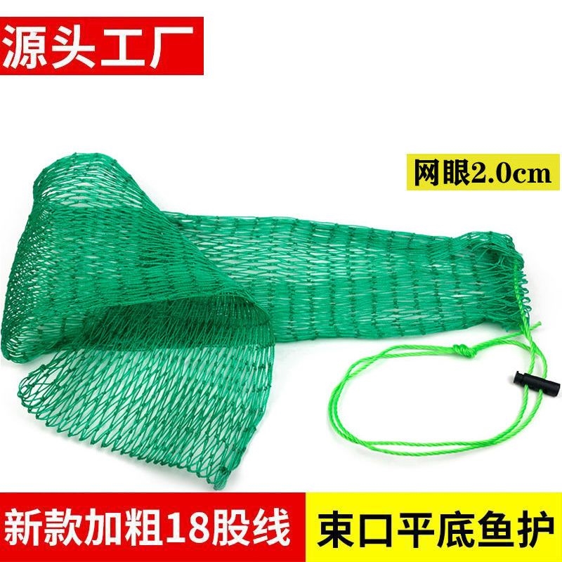 鱼护网兜胶丝小鱼护防挂竞技野钓黑坑户网速干鱼兜黑坑护18股加粗