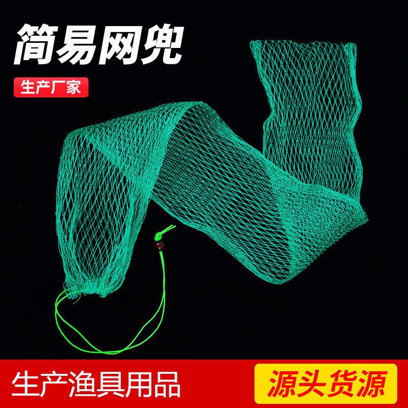 鱼护活鱼兜钓鱼网袋鱼护网束口网兜折叠渔户平底加粗编制护胶丝网