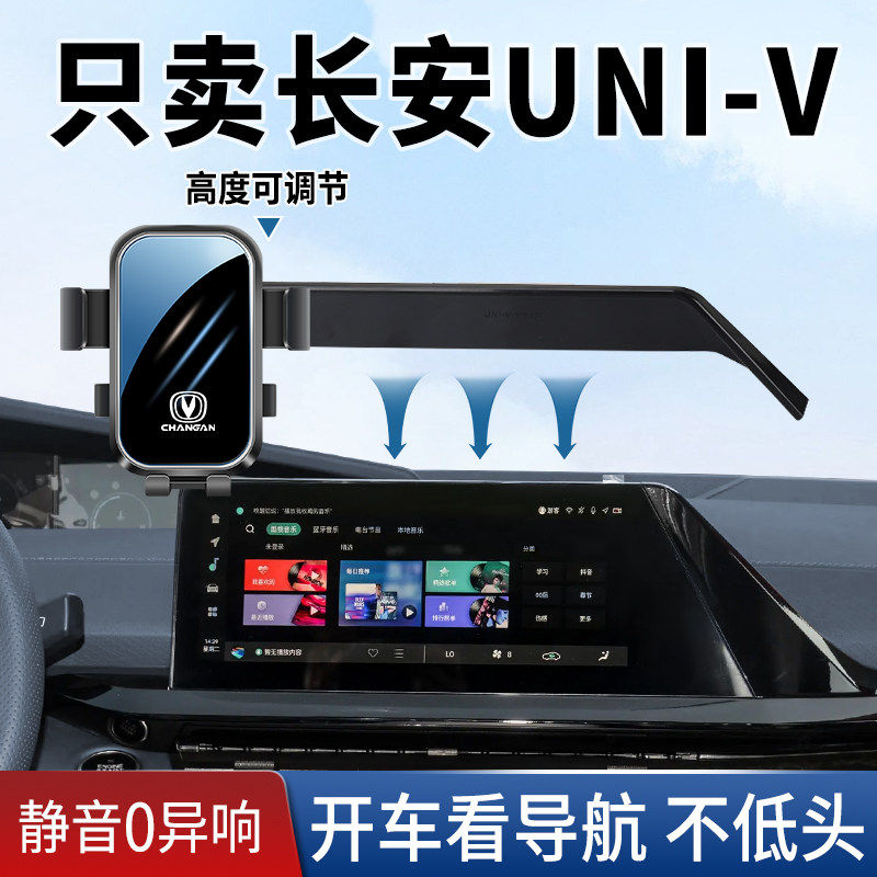 Changan UNIV avtomobil üçün telefon tutacağı