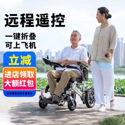 九圆电动轮椅便携式轮椅折叠智能全自动老年人专用折叠残疾代步车