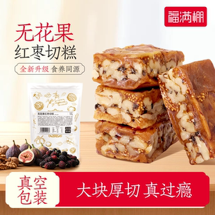 福满棚无花果切糕核桃派枣仁派黑芝麻桑葚干黄芪粉党参粉夹心零食