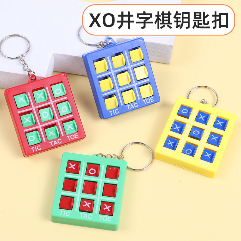 戏过井游戏圈叉棋挂件XO井字棋钥匙扣儿童旋转游礼品玩具