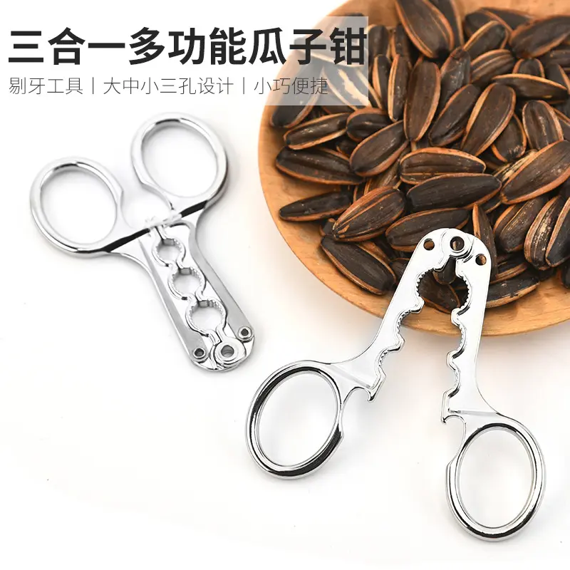 多功能不锈钢瓜子钳开瓶器嗑瓜子器不锈钢牙签剥壳器,厨房/烹饪用具,剥壳/去核器/开口器,淘宝优惠券,粉丝福利购,淘宝优惠卷