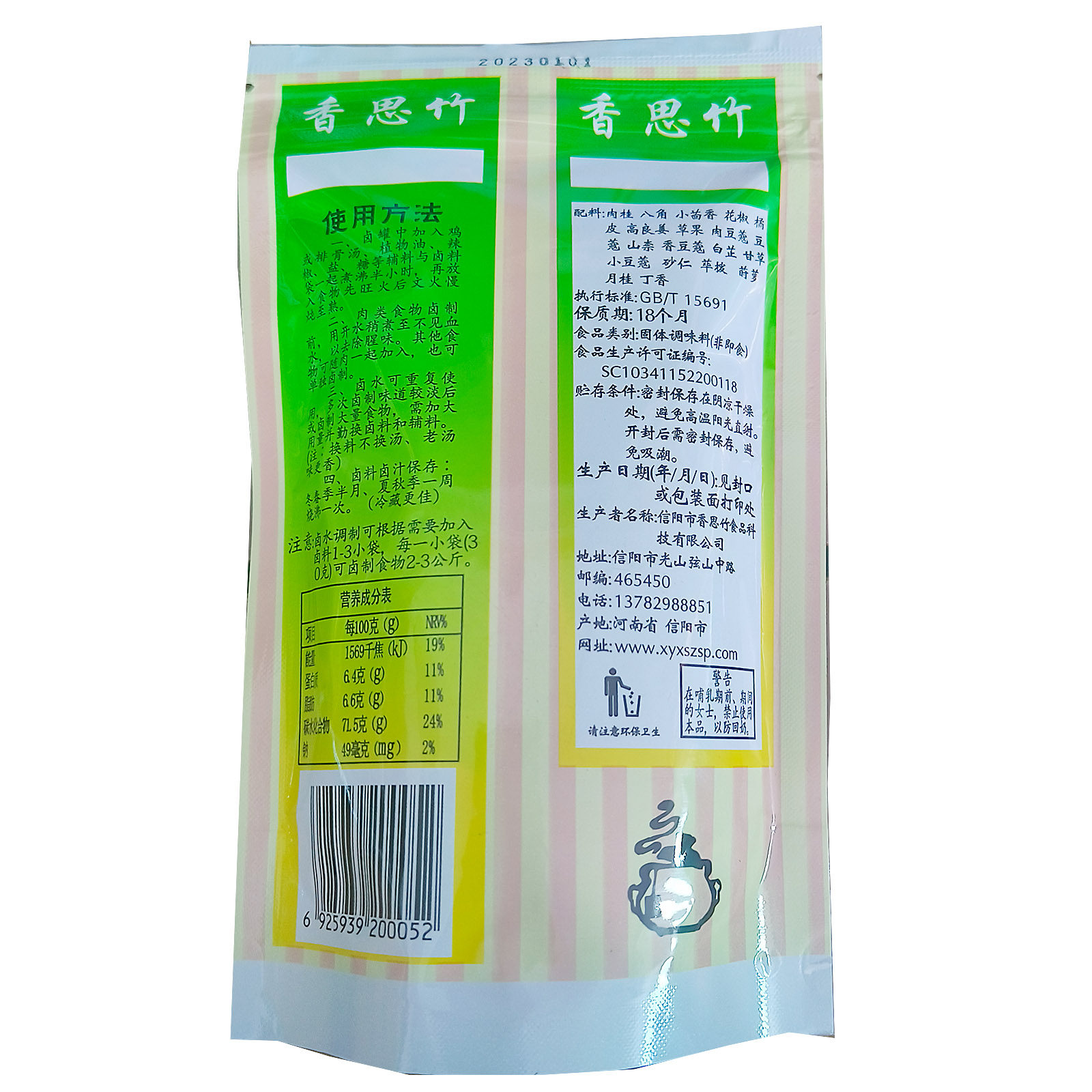 香思竹卤料河南信阳光山土特产正宗卤药多规格商用家用均可可选