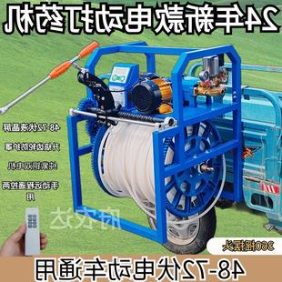 先锋新款 电动48V60V72V通用360度全自动遥控收放管高压喷雾打药机