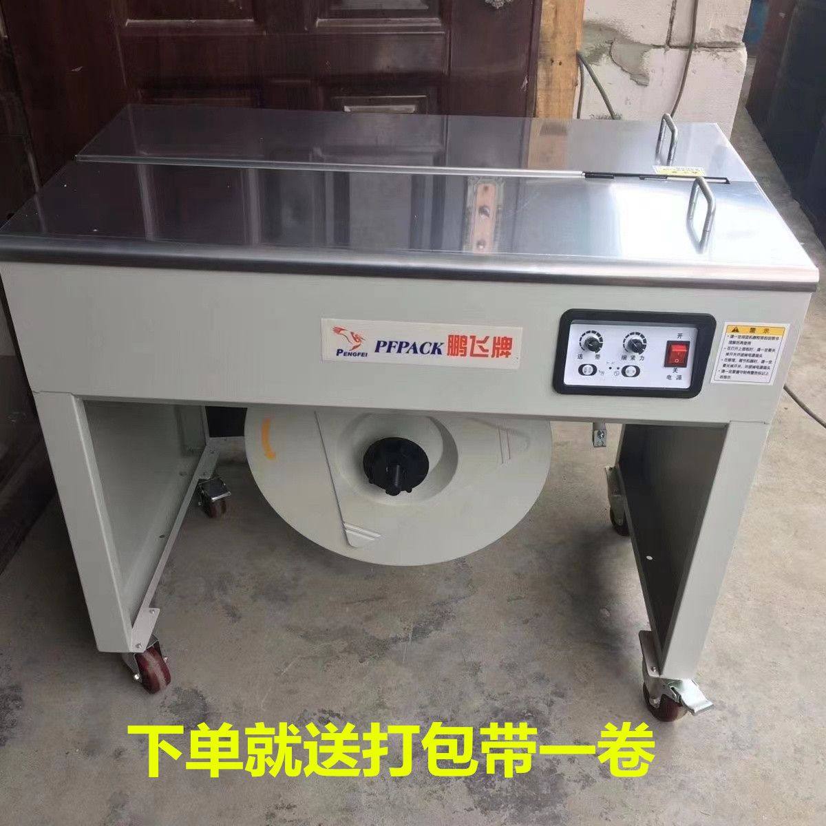 鹏飞牌第三代智能双电机高速打包机 可打木龙骨纸箱 送打包带一卷