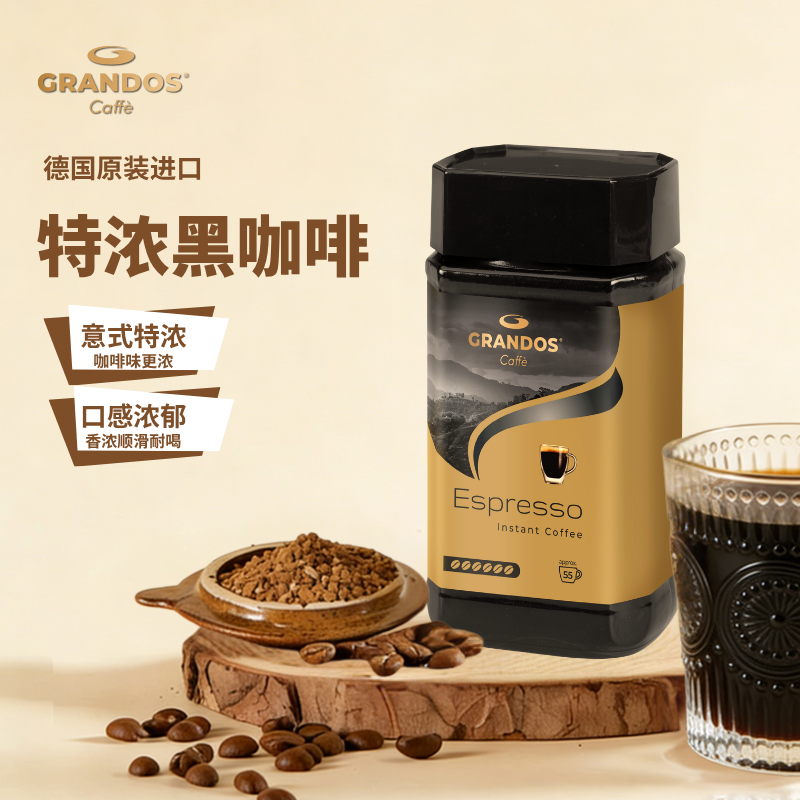 格兰特特浓黑咖啡粉100g德国进口速溶意式提神冷泡健身0蔗糖0脂