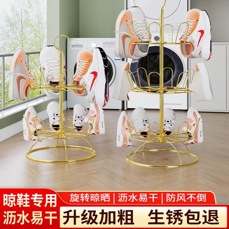 晾鞋架悬挂旋转晒鞋神器