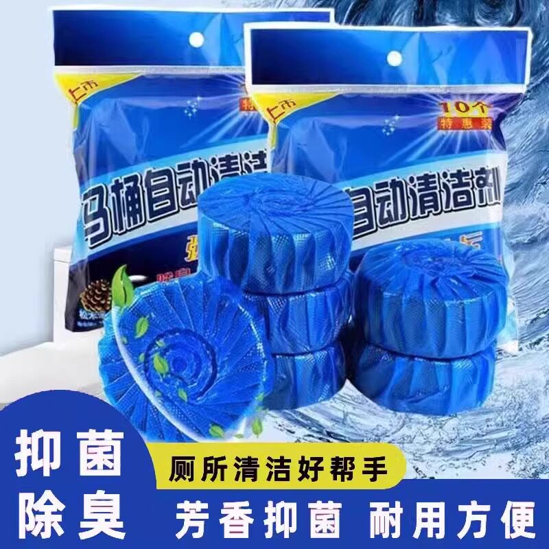 马桶自动清洁剂除垢除臭留香