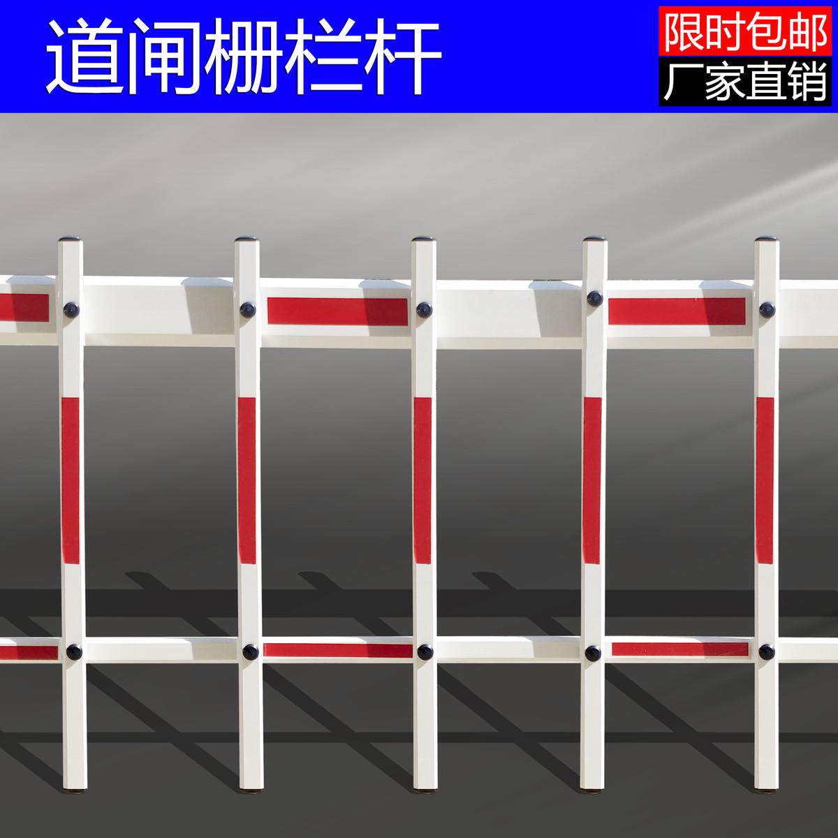 停车场道闸栅栏杆 小区挡车杆红白色栅栏门道闸升降杆起落杆栅