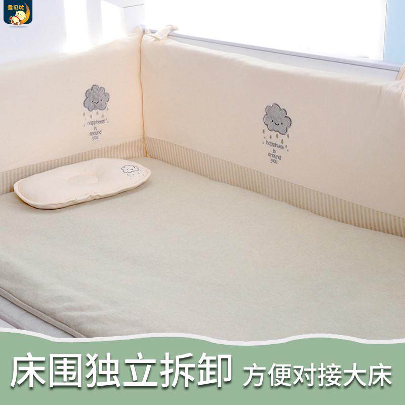 婴儿床围套件拼接床围挡婴儿床围栏软包防撞床围儿童被子床上用品
