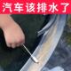 汽车天窗排水孔疏通器3米2米油箱排水口疏通神器车门排水管清理
