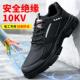 男款 10kv夏季 男士 电工鞋 透气夏天防砸防刺穿工作耐磨 绝缘鞋 劳保鞋