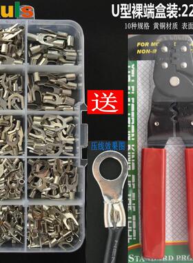 电线接线端子连接器冷压端子套装圆形SNB裸OT铜RNBUT鼻子叉组合型