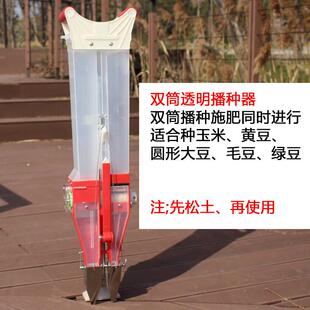 玉米播种器手动提播种机花生精播新款多功能农用机械施肥神器小型
