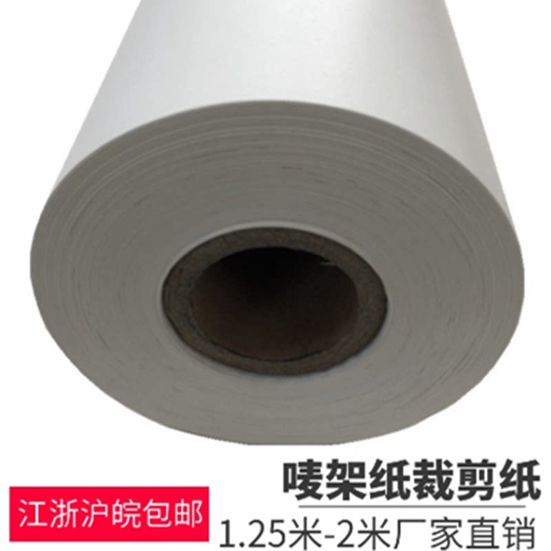 包邮服装纸cad绘图2.2米裁剪纸方格纸卷筒20公斤打印纸新闻纸1.8