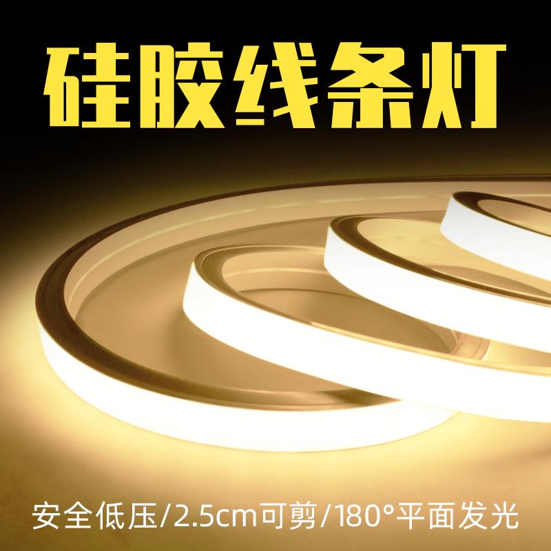 硅胶灯带柔性led软灯条线性嵌入式展示柜子12V楼梯超薄木板木饰