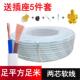 6平方多股软线防冻电源线 二芯护套线家用电线室外2芯足1.5 2.5