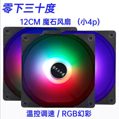 CPU风扇12厘米电脑CPU散热器静音PWM温控调速台式机大风量12CM