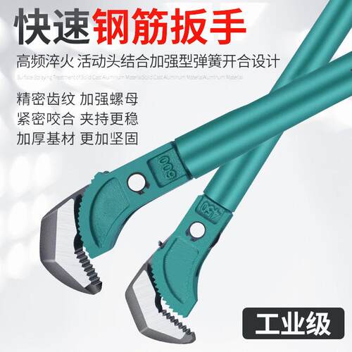 快速钢筋扳手多功能管钳万能扳手直螺纹万用管子钳重型扭力水管钳