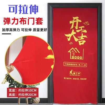 弹力布装修门套保护套加厚定制子门防盗门进户门大门房门保护膜