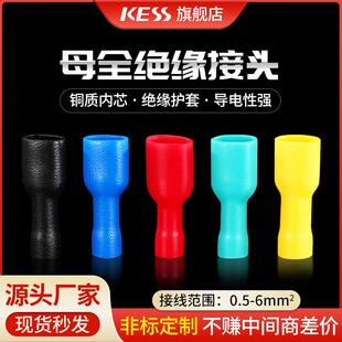 6.3插簧母预绝缘冷压端子电线连接器接线耳端子鼻 5.5 FDFD1.25