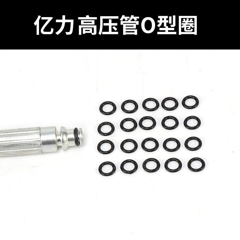 亿力洗车机配件出水管皮圈高压管O型圈防漏水密封圈水枪橡胶垫,汽车用品/电子/清洗/改装,洗车水管接头,淘宝优惠券,粉丝福利购,淘宝优惠卷