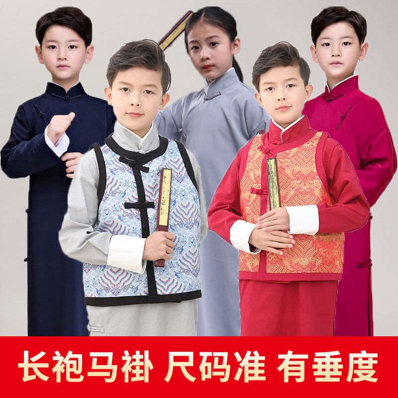 儿童相声服大褂学生民国长衫长袍男童马褂女童快板演出服拜年马甲