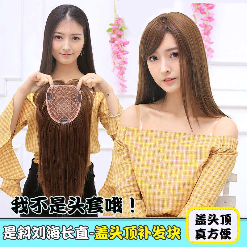 假发女斜刘海带头顶刘海片补发块长直发齐刘海长卷发假发补发片