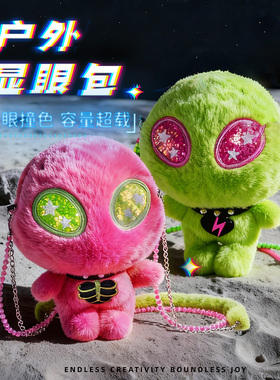 【新品】亮片独角兽外星人斜挎包单肩包生日礼物多功能手拎包玩偶