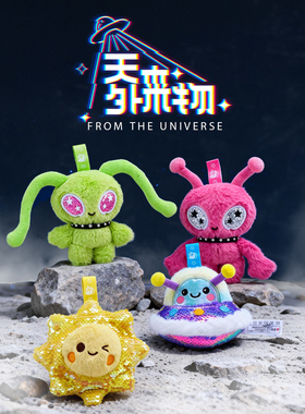 【卓沅同款】亮片独角兽外星人小玩偶毛绒挂件包包挂饰新年礼物品