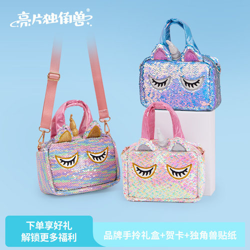 亮片独角兽斜挎包彩虹亮片手拎包