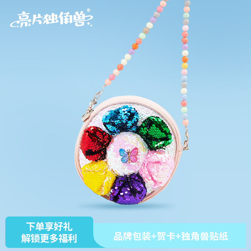 亮片独角兽花朵斜挎包包