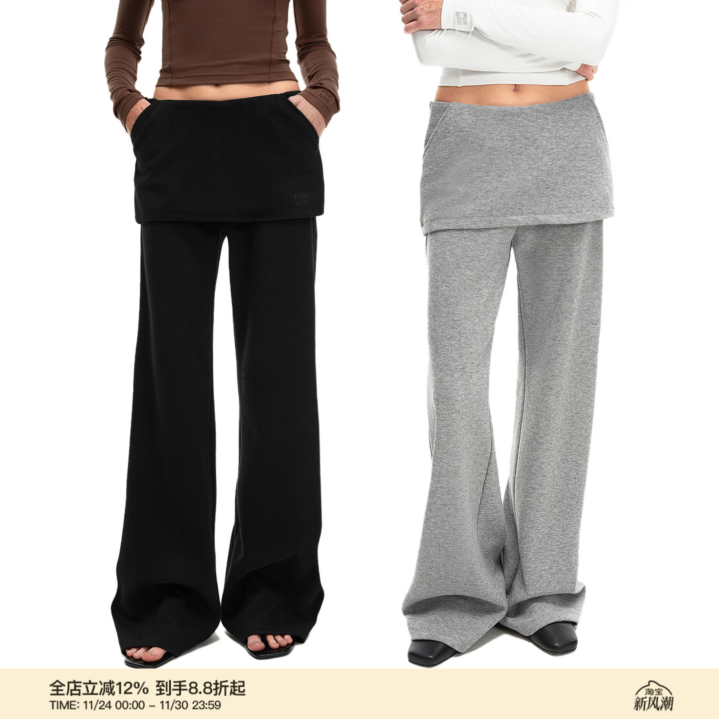 PUKI 假两件宽松休闲显瘦慵懒低腰运动裤