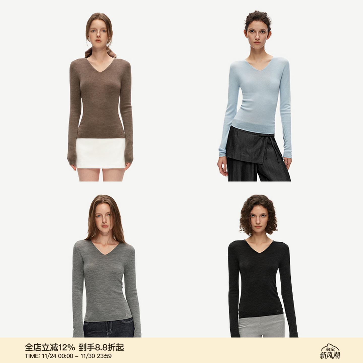 PUKI 100%可机洗扬子纱 「0压感」十六针一体成型无缝V领打底