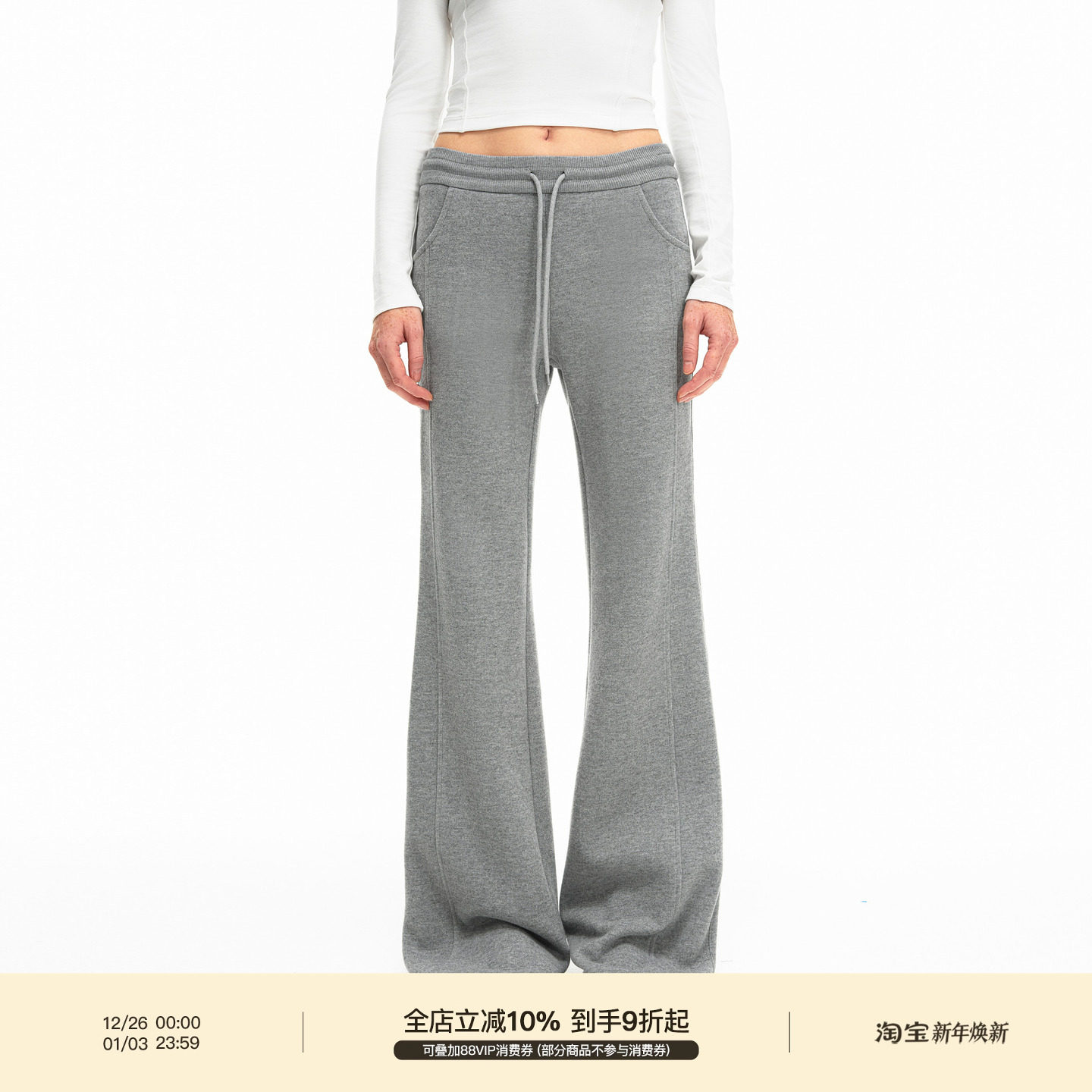 PUKI「赵露思同款」醋酸羊毛分割结构显瘦休闲运动微喇裤