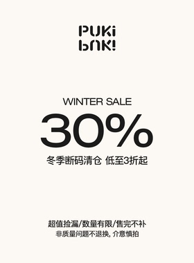 PUKI 冬季专场回馈折扣专区（售罄无补*每周更新）